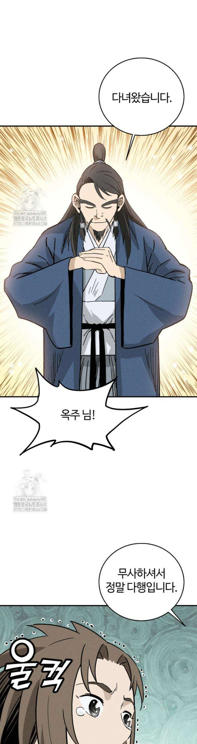 화타가 된 외과의사 177화 3