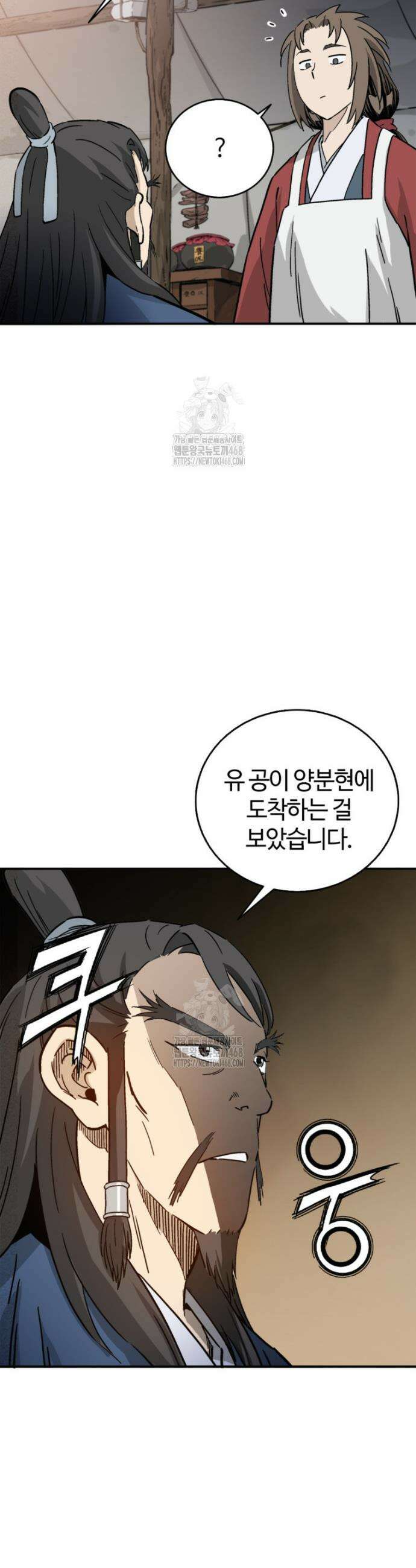 화타가 된 외과의사 177화 8