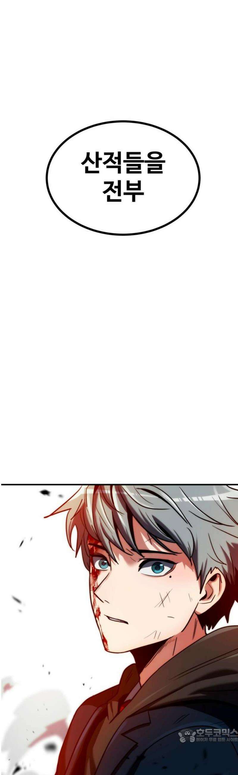 디펜스 브레이커 14화． 랜덤 스킬 4