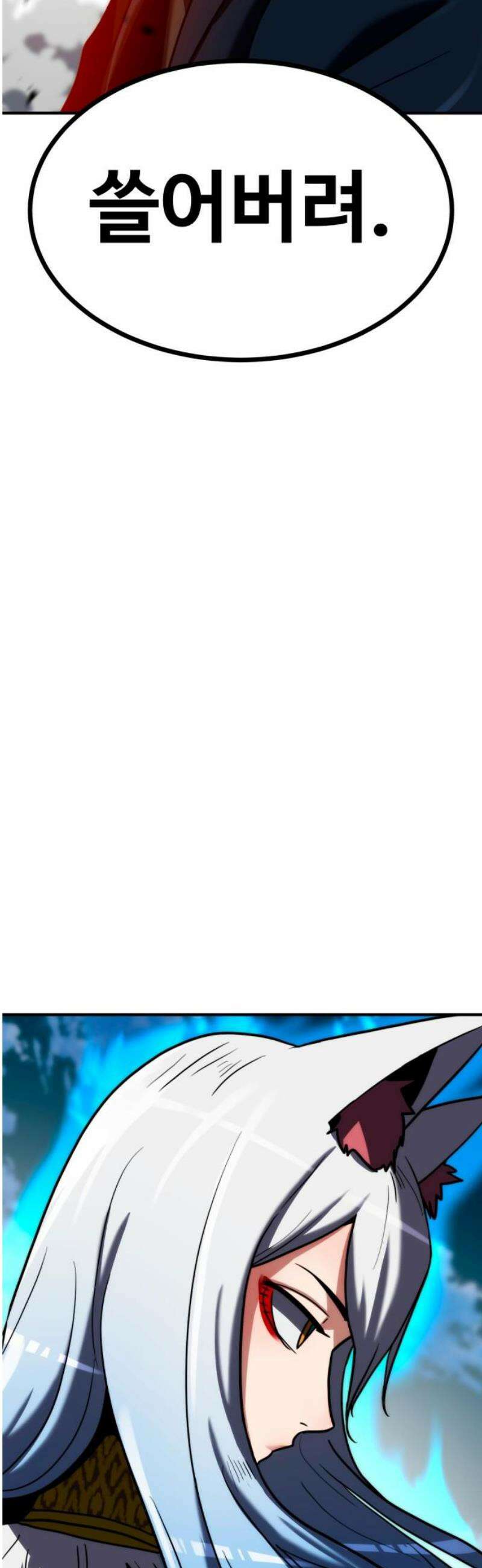 디펜스 브레이커 14화． 랜덤 스킬 5