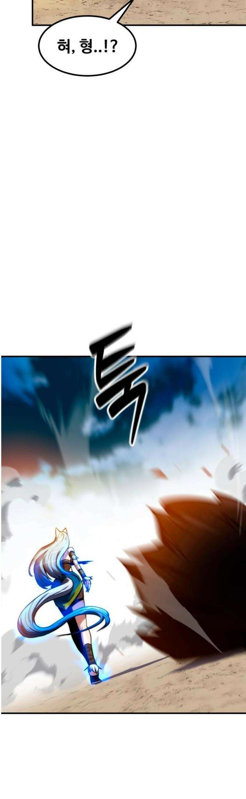 디펜스 브레이커 14화． 랜덤 스킬 10