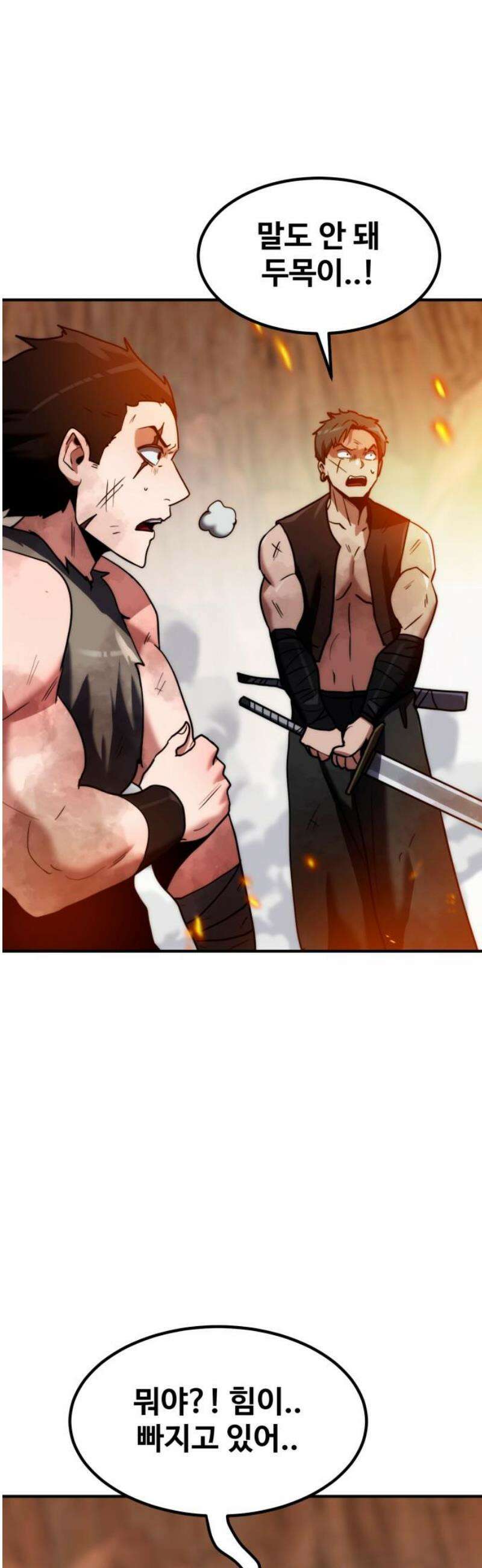 디펜스 브레이커 14화． 랜덤 스킬 12