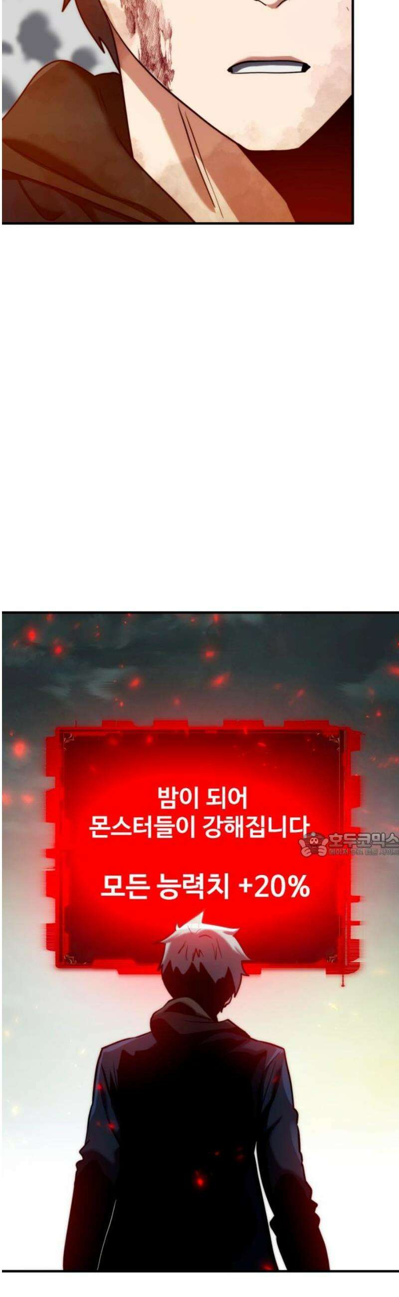 디펜스 브레이커 14화． 랜덤 스킬 15