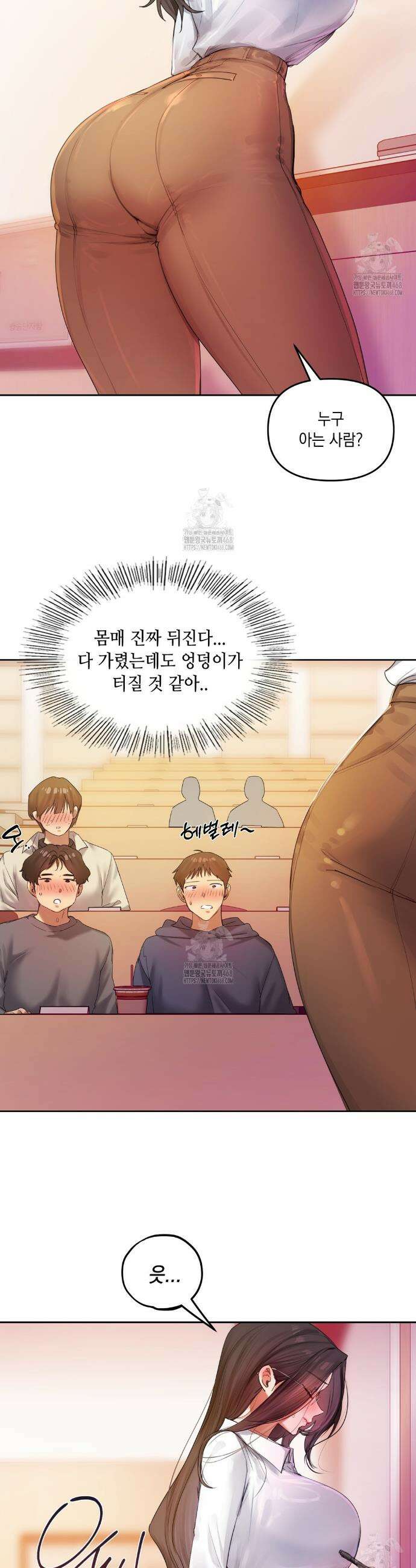 여교수의 비밀계정 7화 8