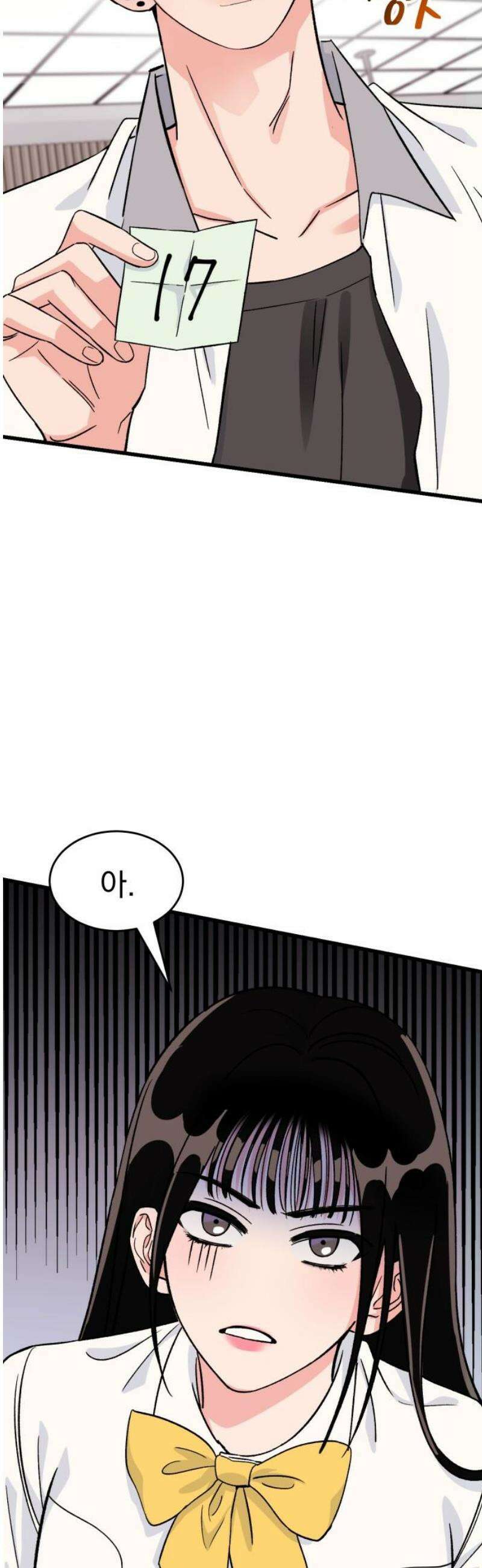 설레는 소리 3화 3