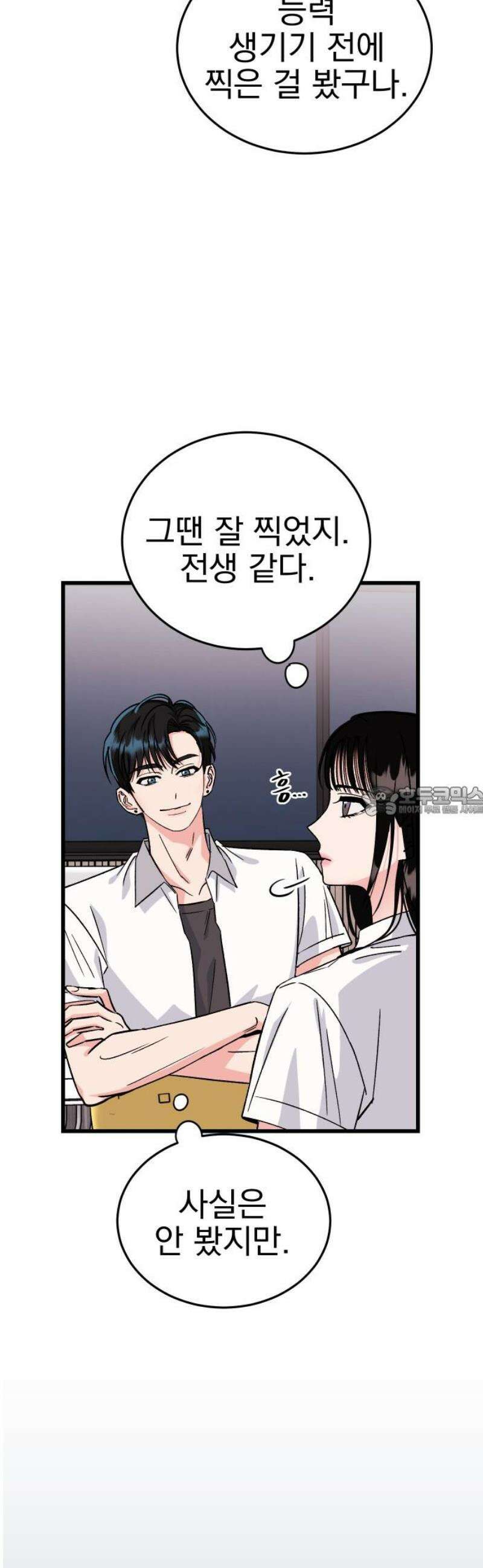 설레는 소리 3화 13