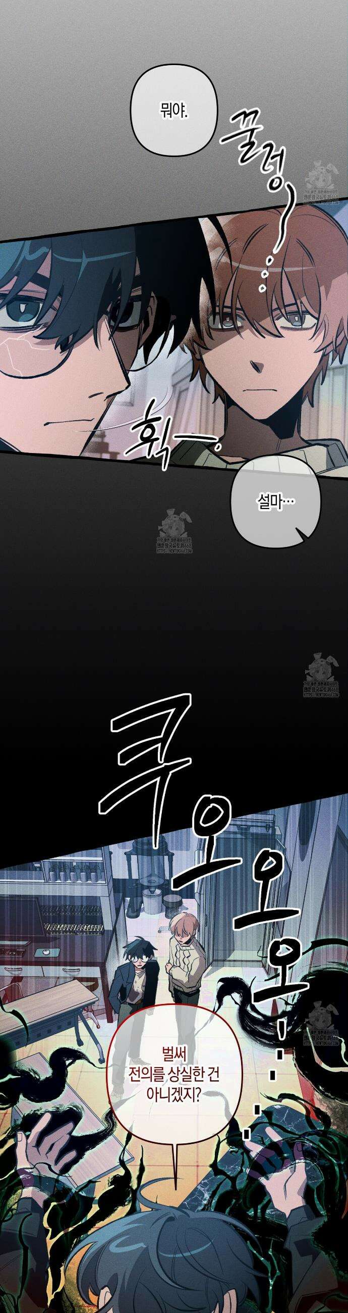 11번째 수학여행 40화 5
