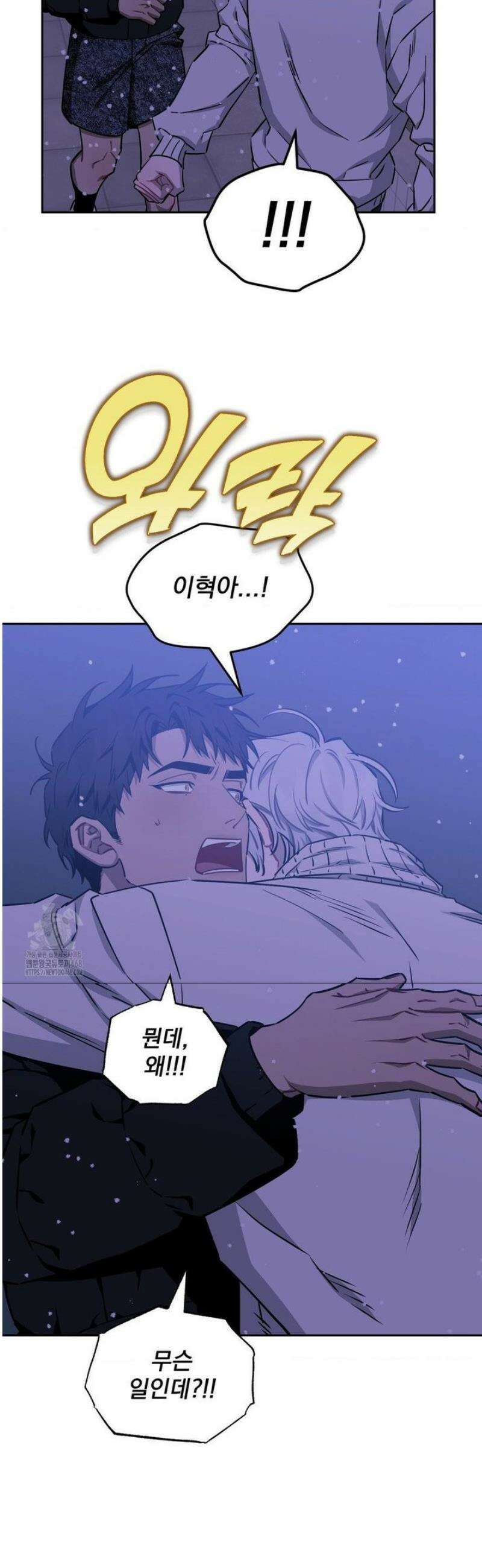 남보다 못한 사이 인서이혁 외전 2화 4
