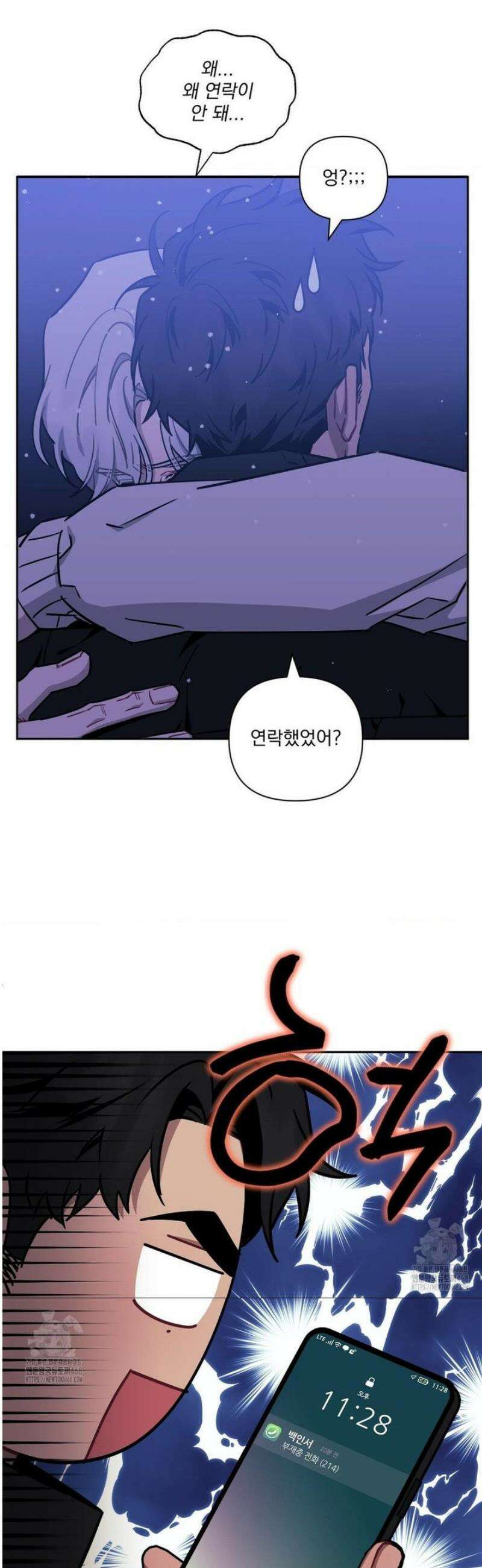 남보다 못한 사이 인서이혁 외전 2화 5