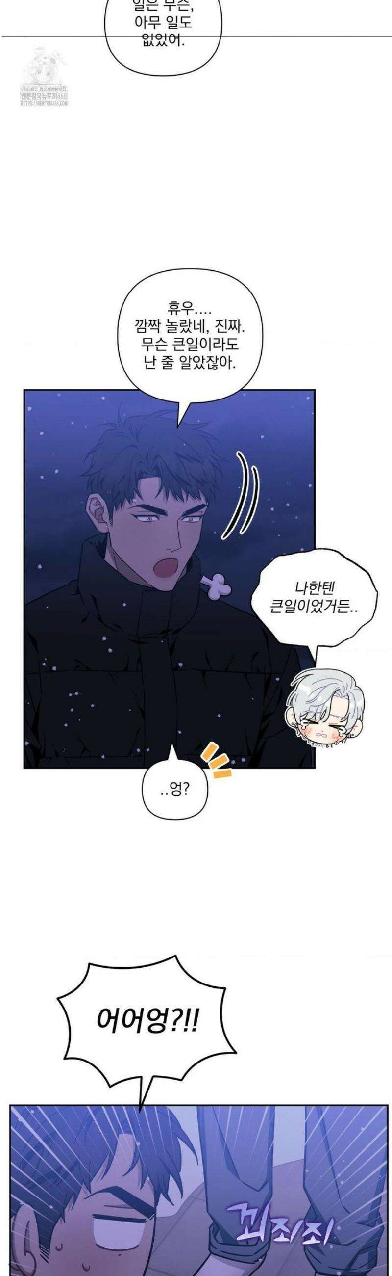 남보다 못한 사이 인서이혁 외전 2화 7