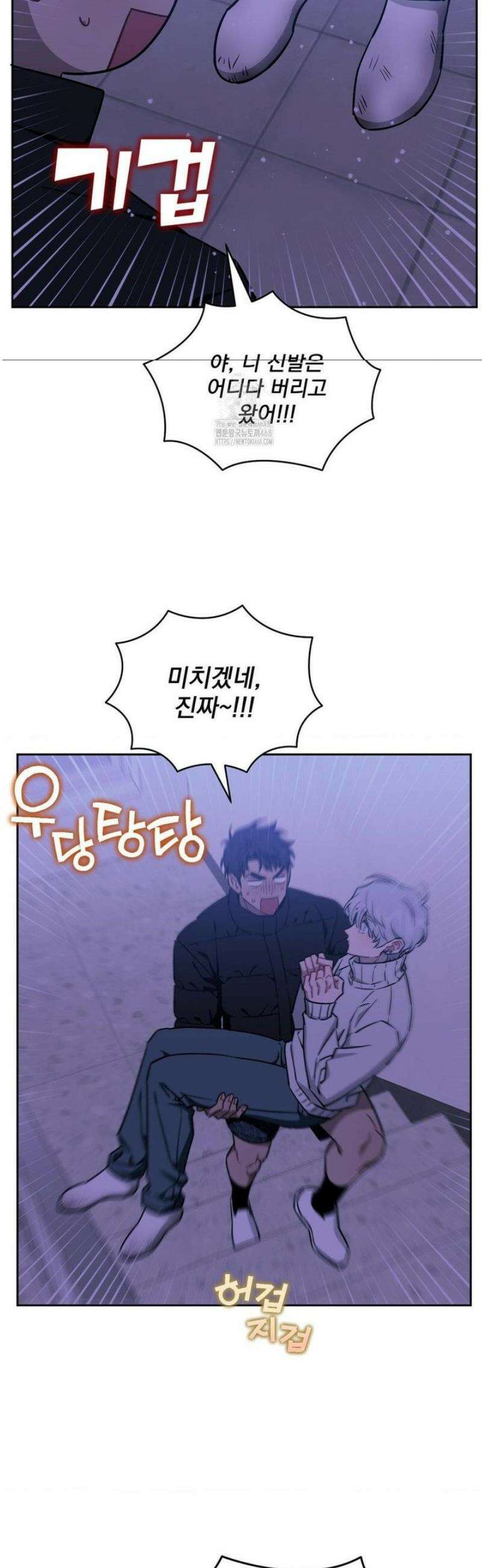 남보다 못한 사이 인서이혁 외전 2화 8