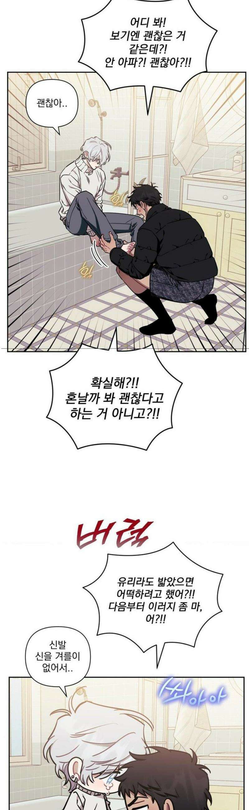 남보다 못한 사이 인서이혁 외전 2화 9