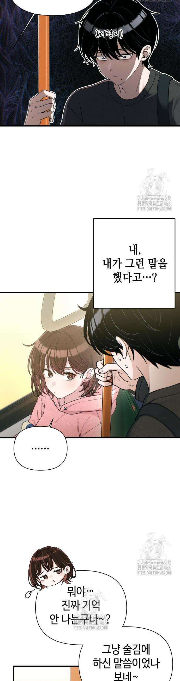 이직로그 32화 2