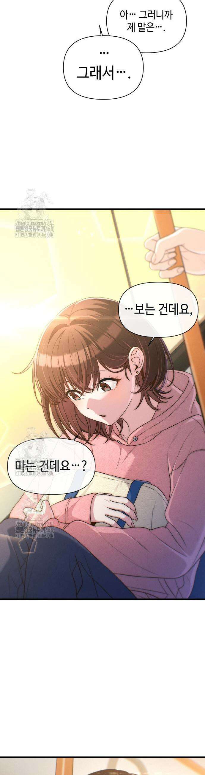 이직로그 32화 5