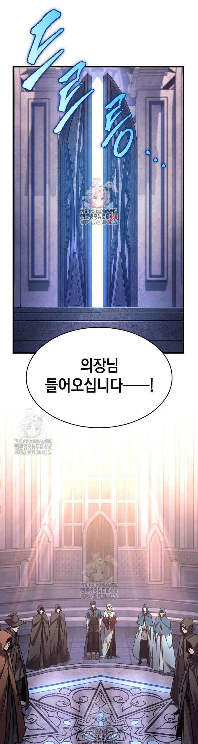 나만 보는 탑 공략집 84화 1