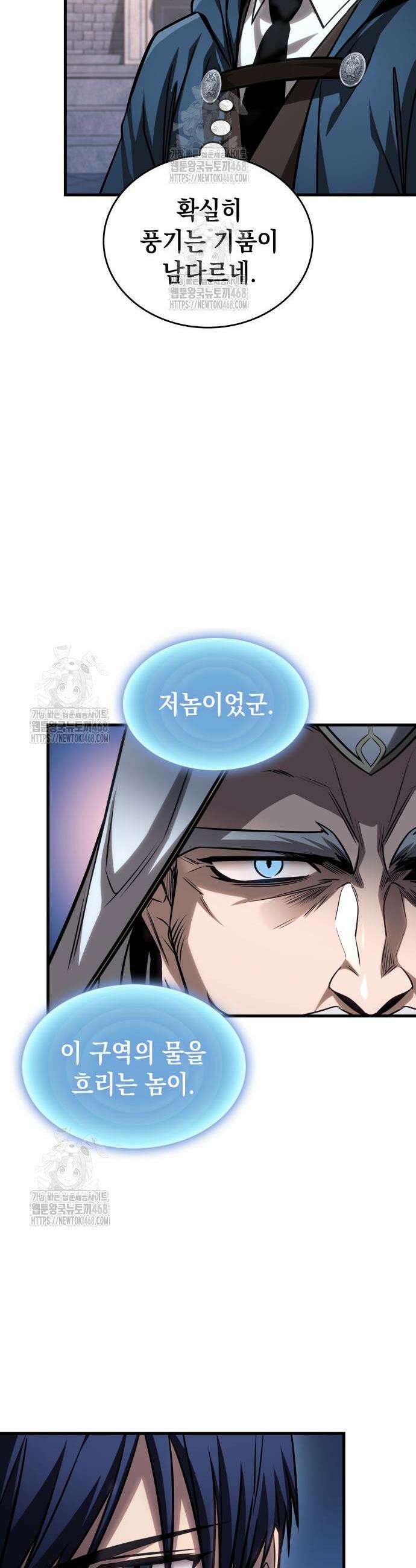 나만 보는 탑 공략집 84화 5
