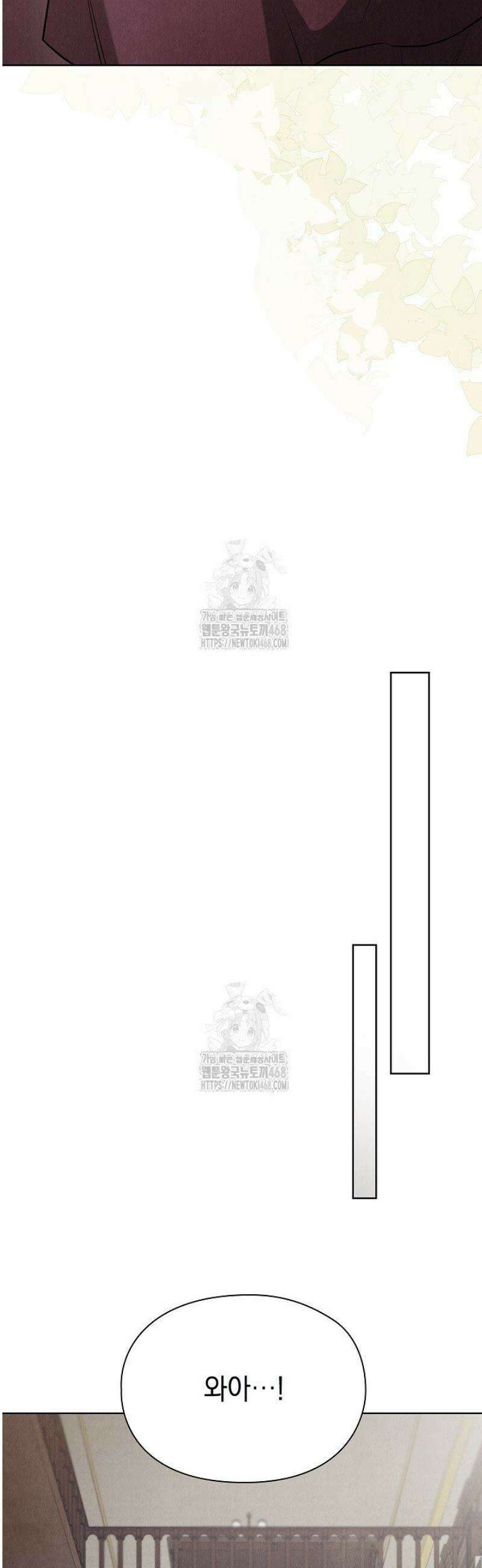 엑스트라는 가짜가 되기로 했다 44화 24