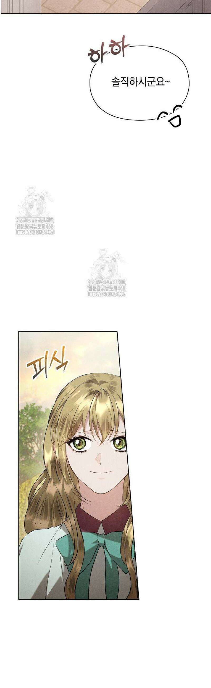 엑스트라는 가짜가 되기로 했다 44화 52