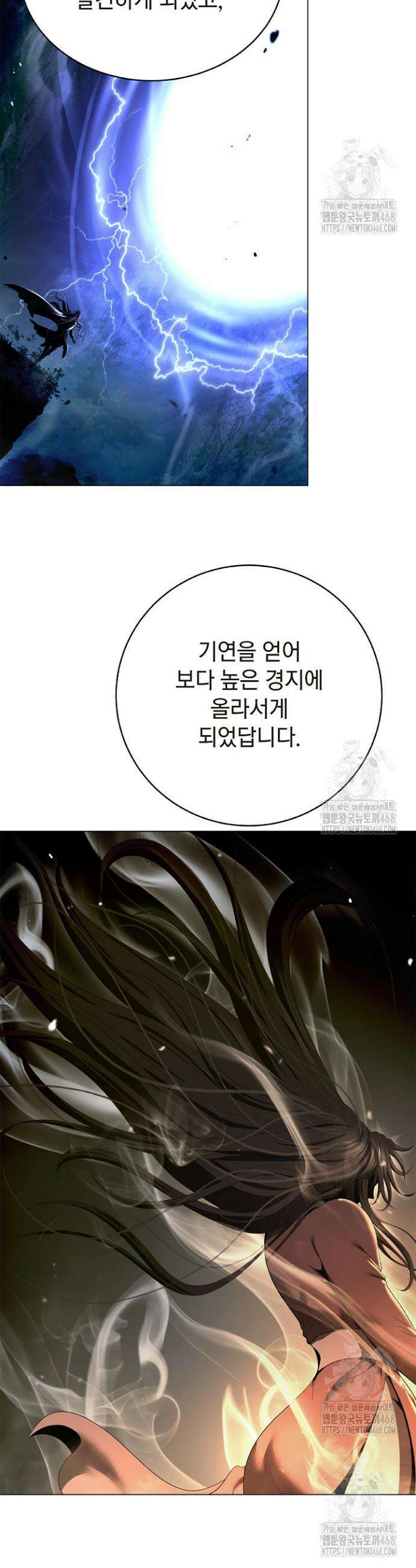 낭선기환담 214화 2