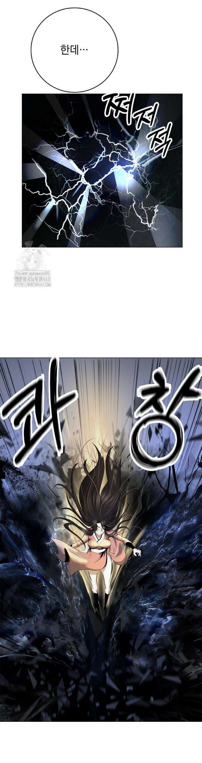 낭선기환담 214화 3