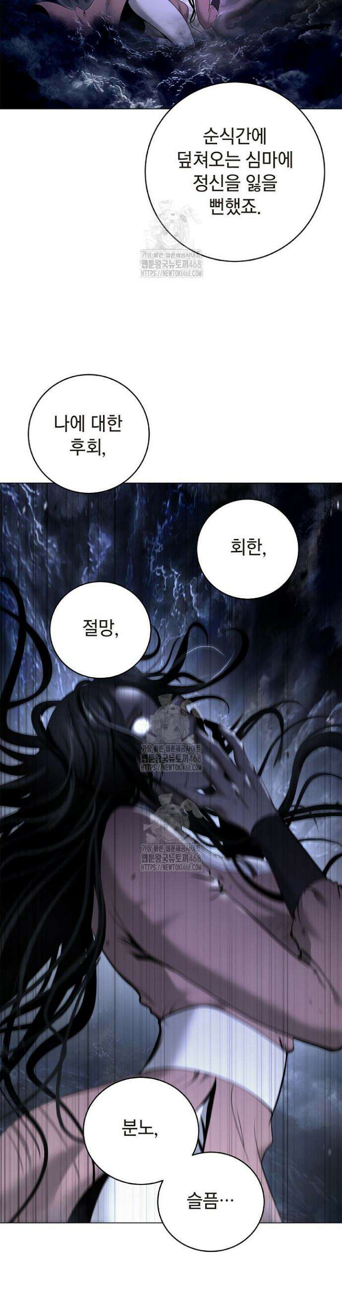 낭선기환담 214화 5