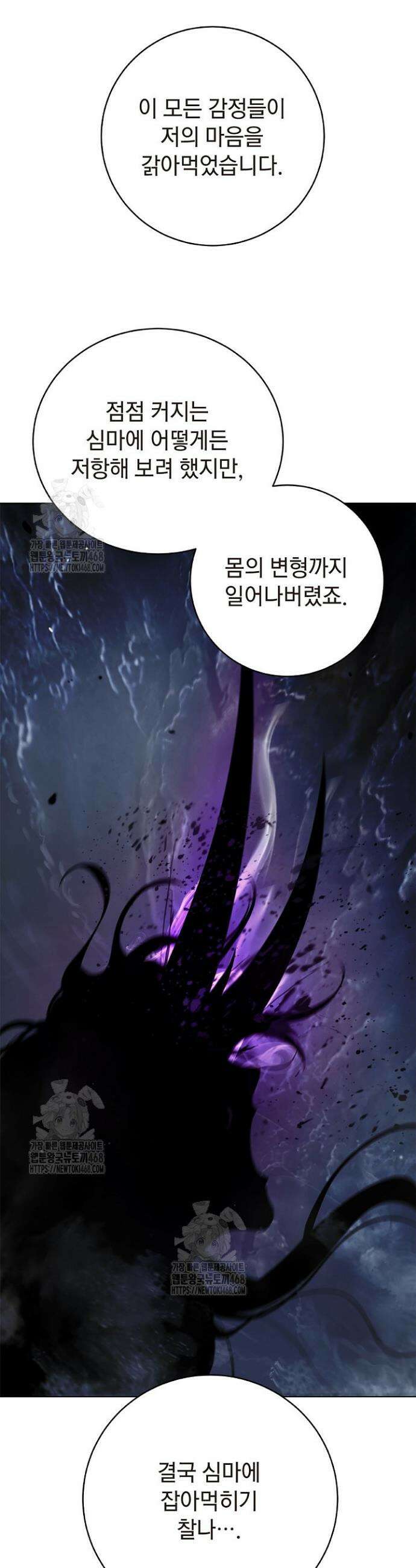 낭선기환담 214화 6