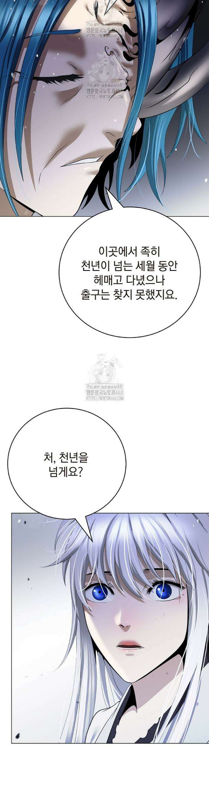 낭선기환담 214화 9