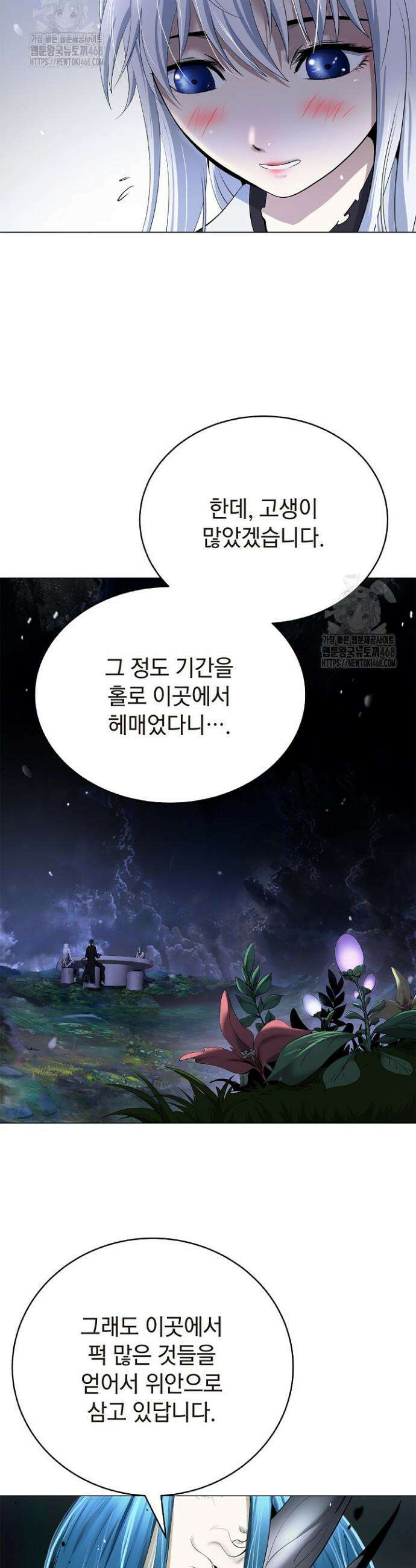 낭선기환담 214화 11