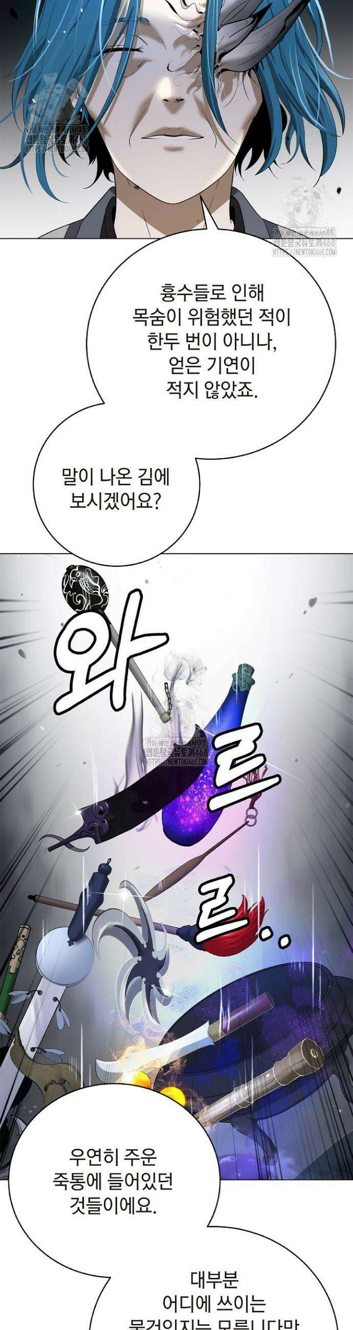 낭선기환담 214화 12