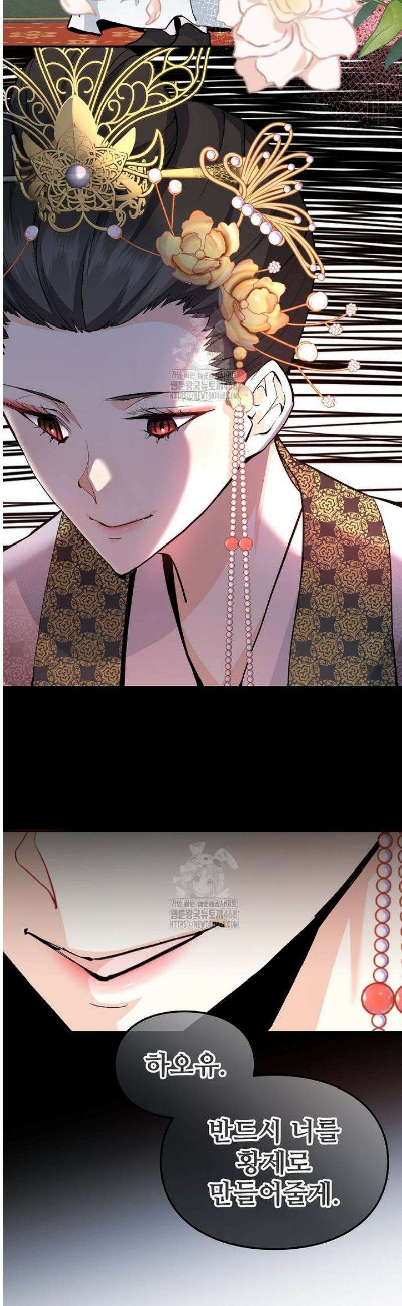 악녀 알리시아가 나라를 구하는 방법 67화 5