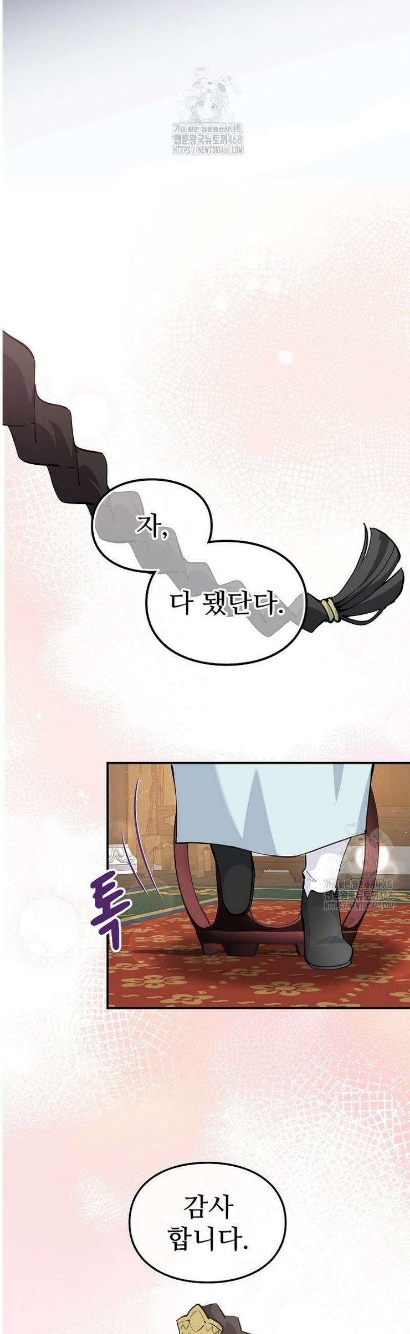 악녀 알리시아가 나라를 구하는 방법 67화 6