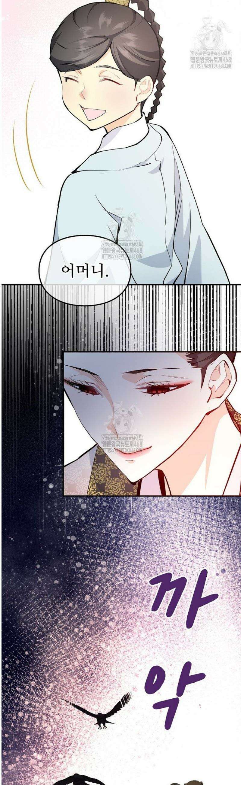 악녀 알리시아가 나라를 구하는 방법 67화 7