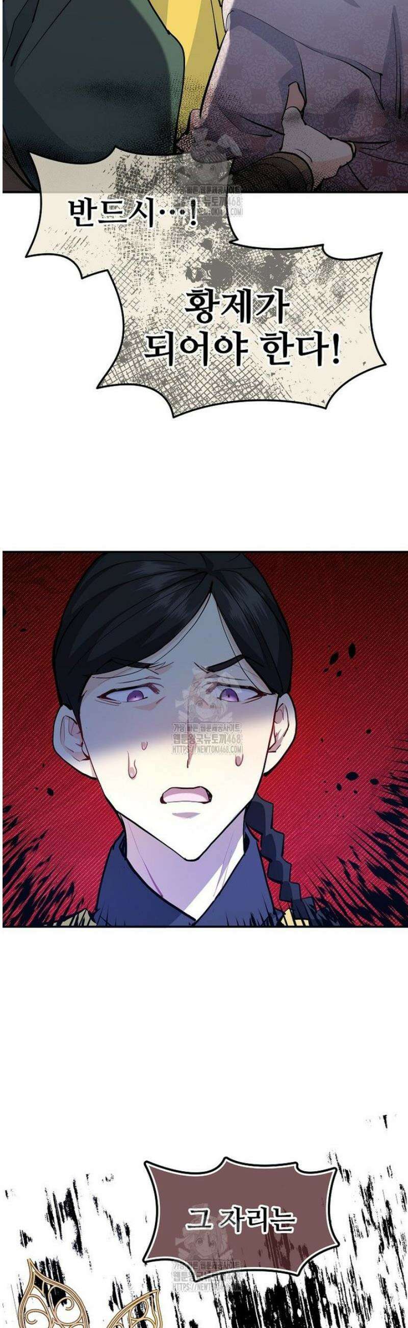 악녀 알리시아가 나라를 구하는 방법 67화 10