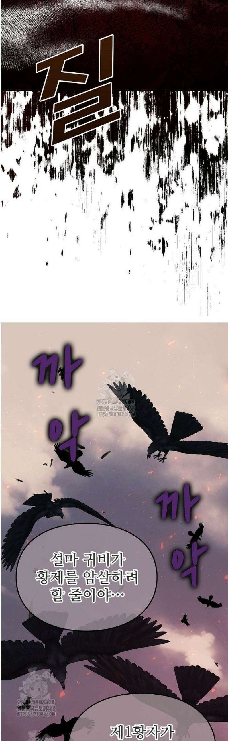 악녀 알리시아가 나라를 구하는 방법 67화 13