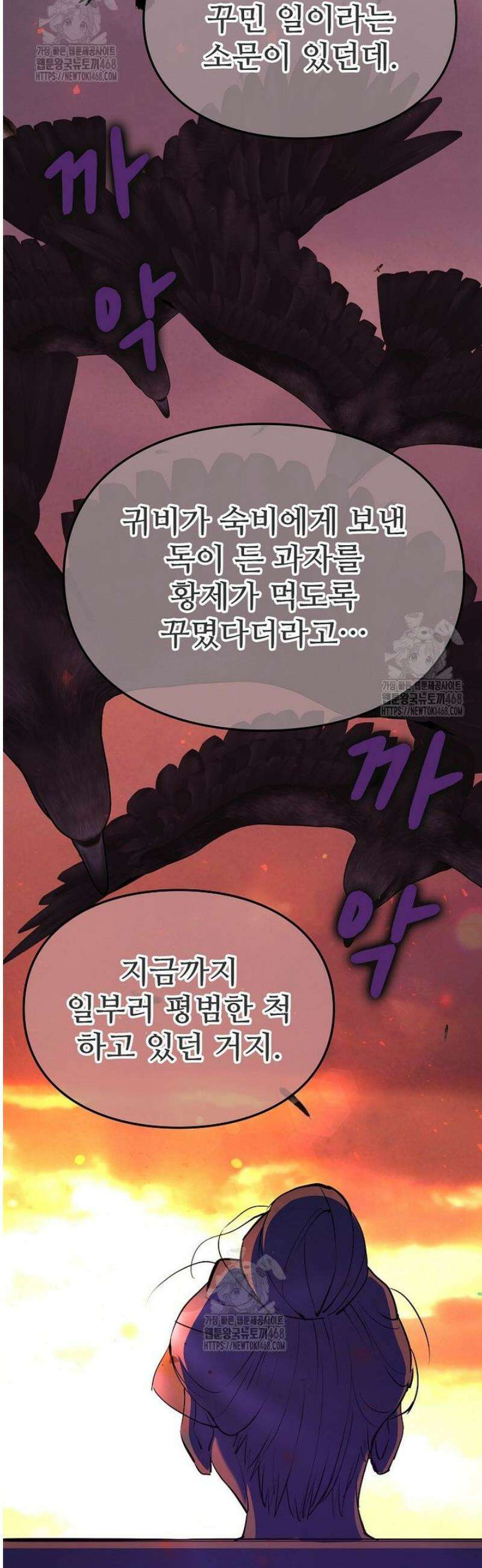 악녀 알리시아가 나라를 구하는 방법 67화 14