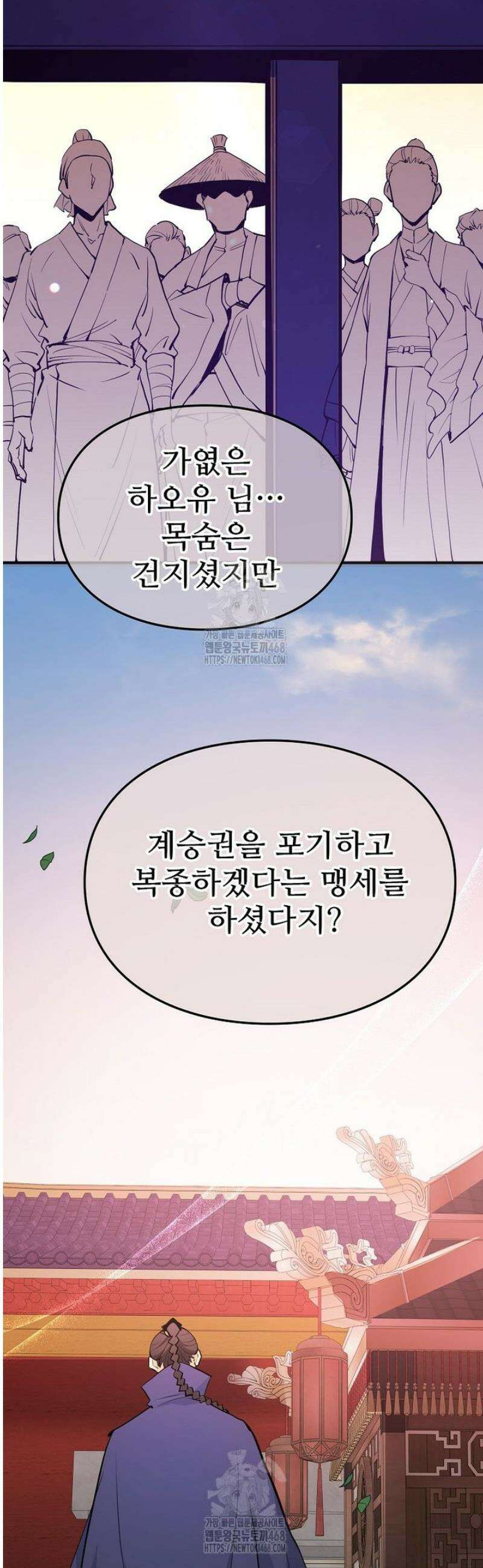 악녀 알리시아가 나라를 구하는 방법 67화 15