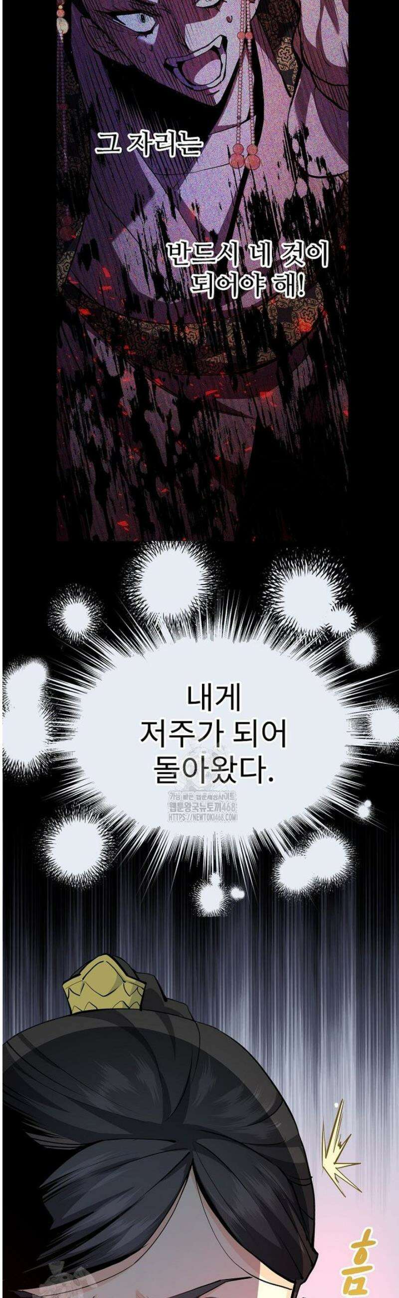 악녀 알리시아가 나라를 구하는 방법 67화 19