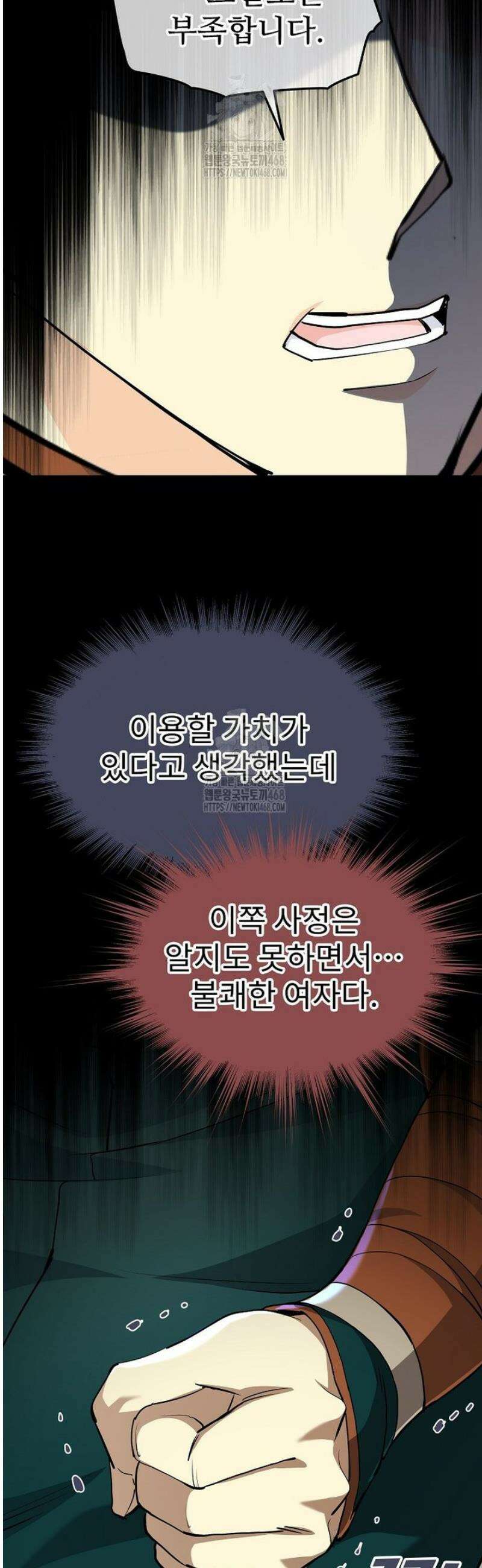 악녀 알리시아가 나라를 구하는 방법 67화 23