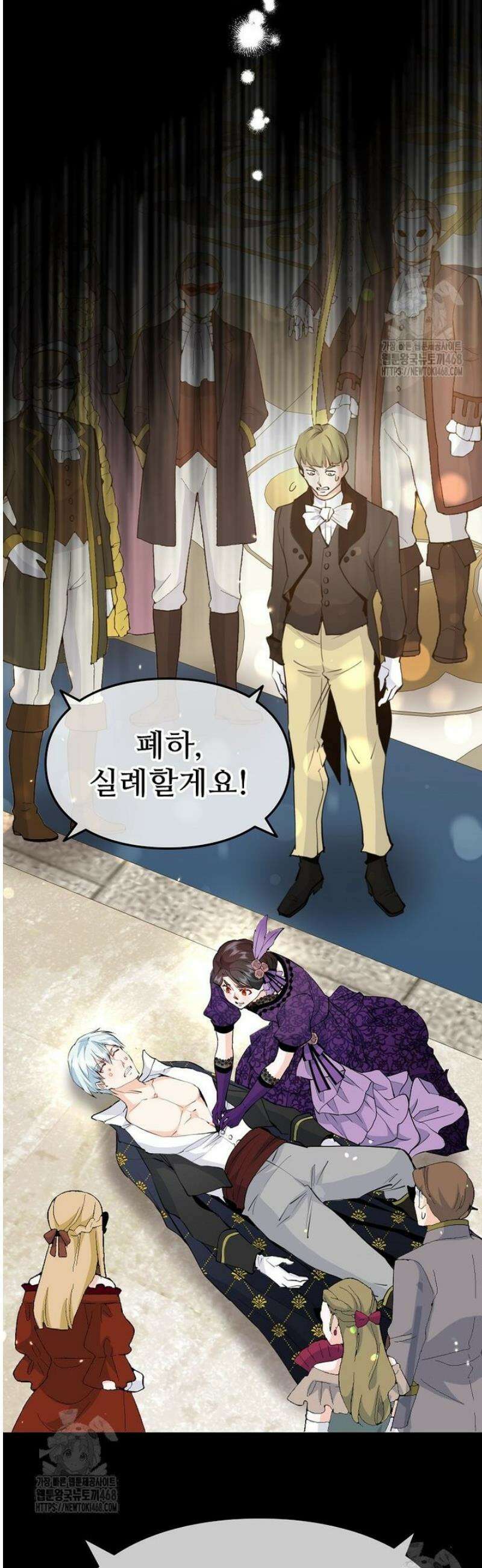악녀 알리시아가 나라를 구하는 방법 67화 30