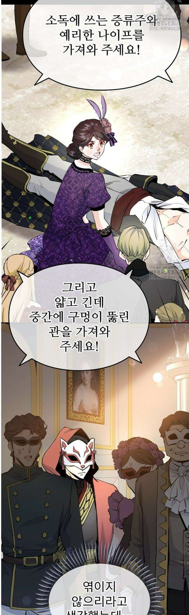 악녀 알리시아가 나라를 구하는 방법 67화 31