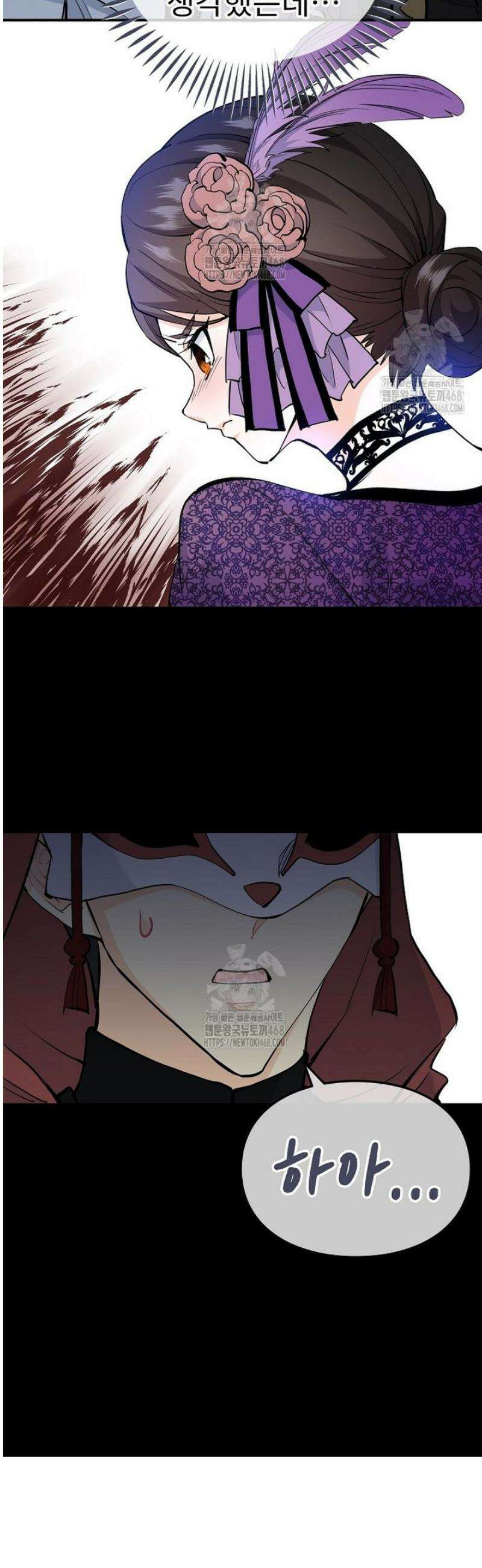 악녀 알리시아가 나라를 구하는 방법 67화 32