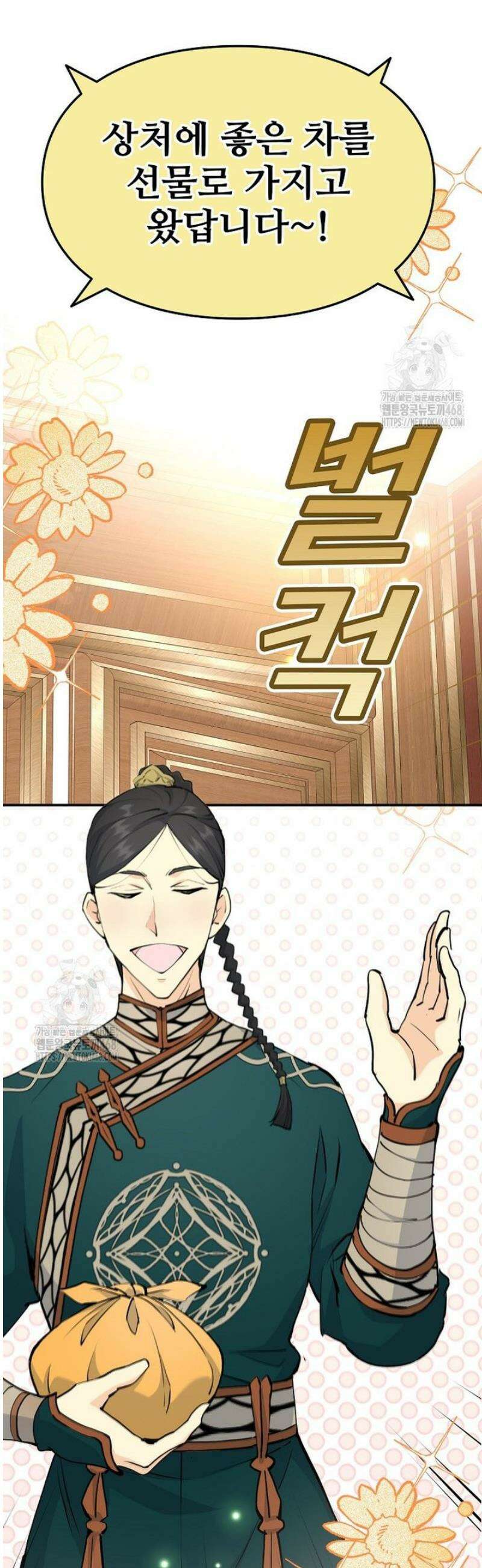 악녀 알리시아가 나라를 구하는 방법 67화 40