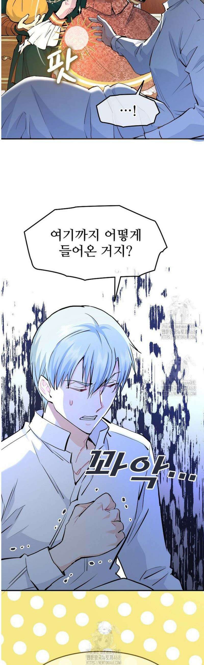 악녀 알리시아가 나라를 구하는 방법 67화 43