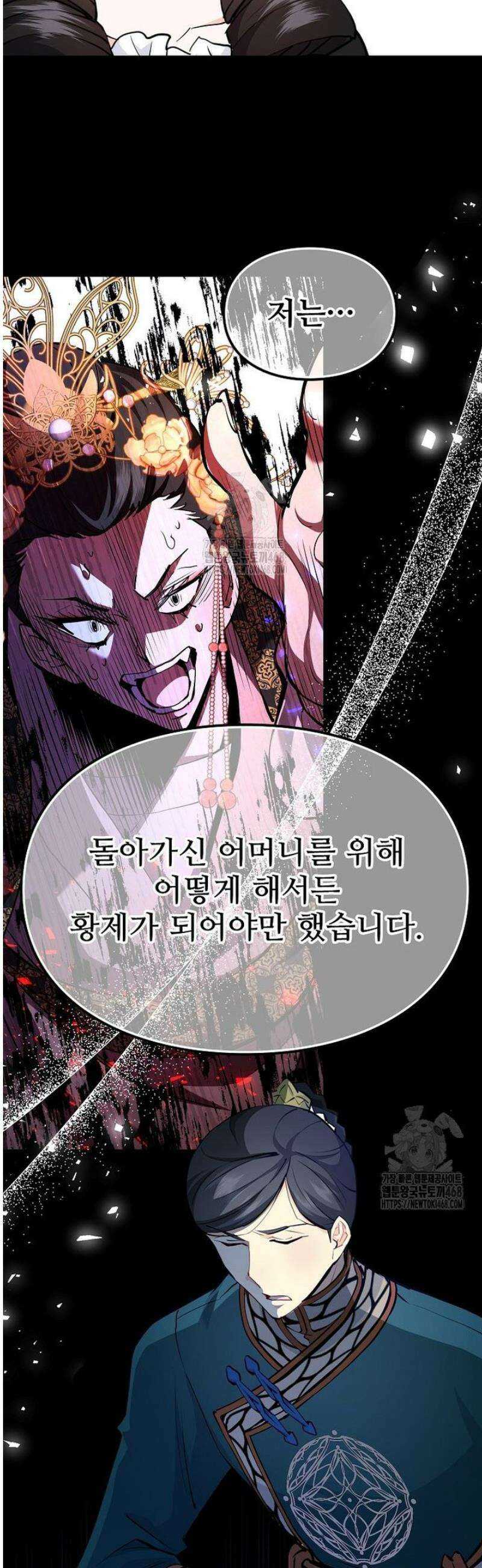악녀 알리시아가 나라를 구하는 방법 67화 48