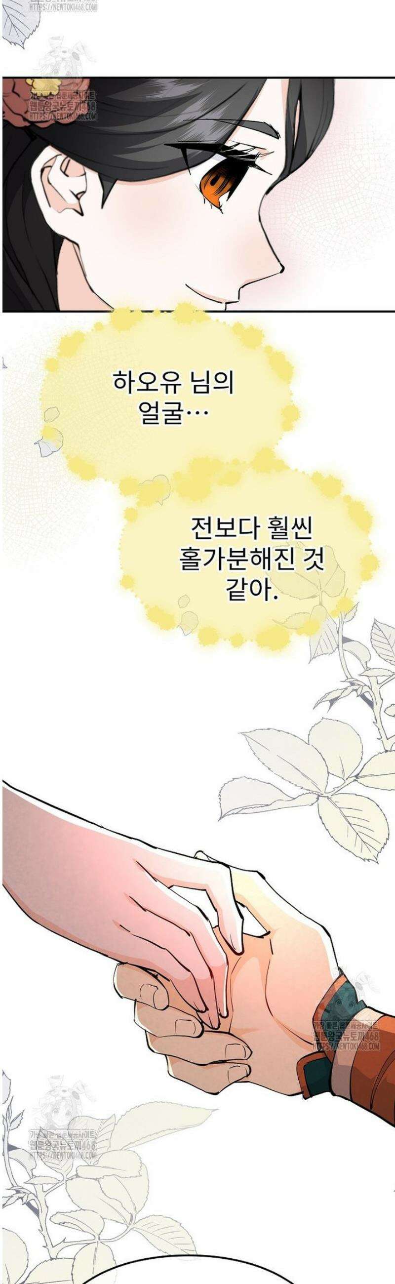 악녀 알리시아가 나라를 구하는 방법 67화 52