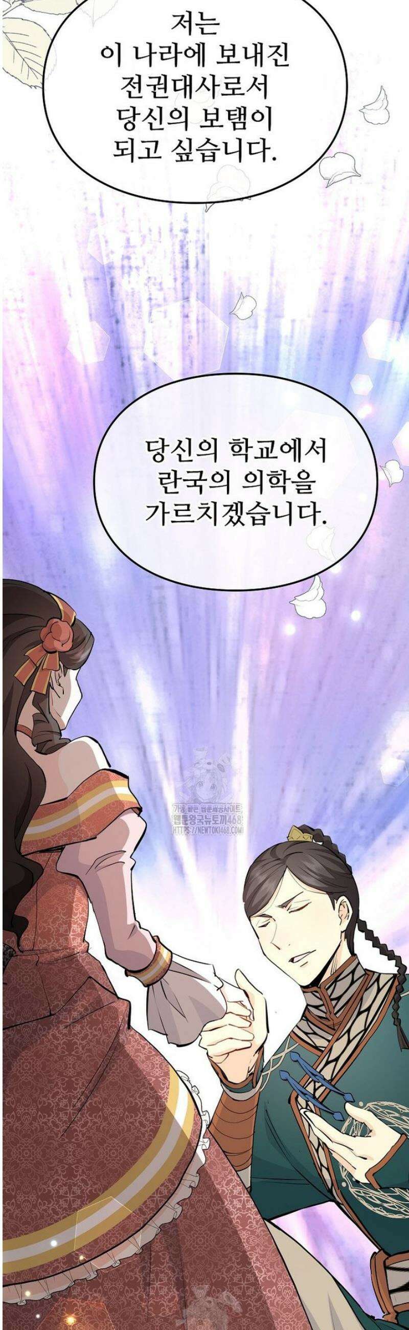 악녀 알리시아가 나라를 구하는 방법 67화 53