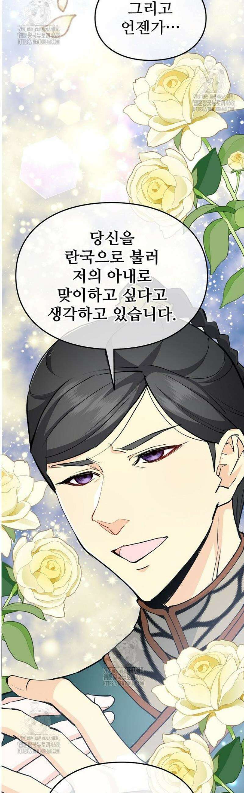 악녀 알리시아가 나라를 구하는 방법 67화 56