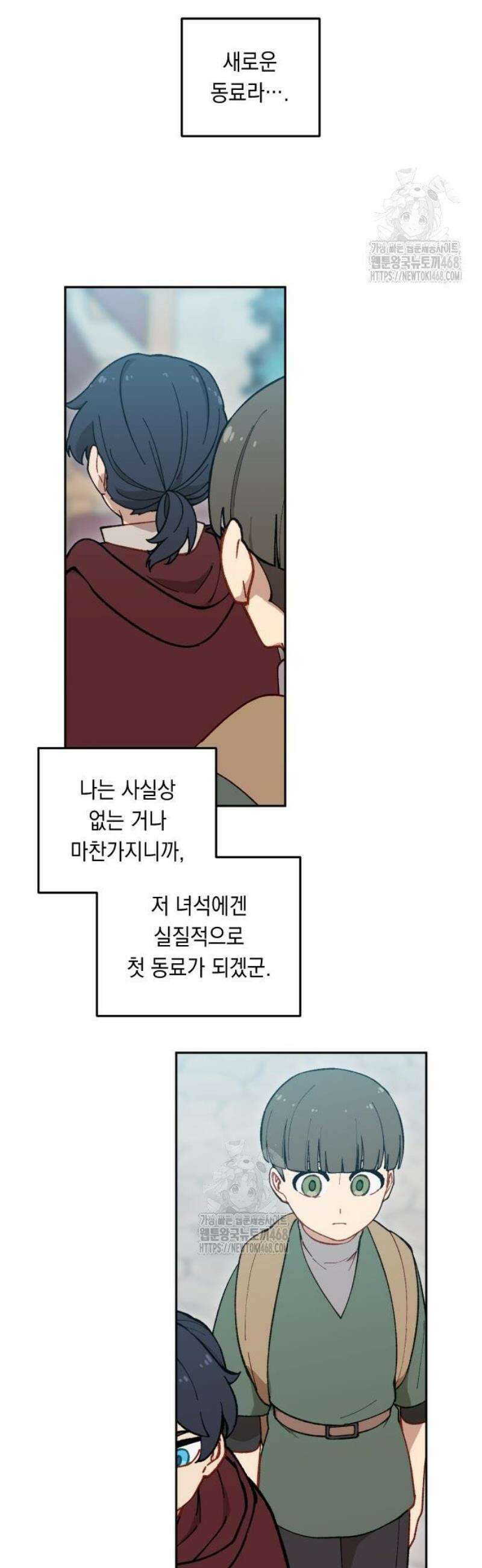 어떻게 용사 이름이 아아아아 10． 리스마즈 미궁 (1) 2