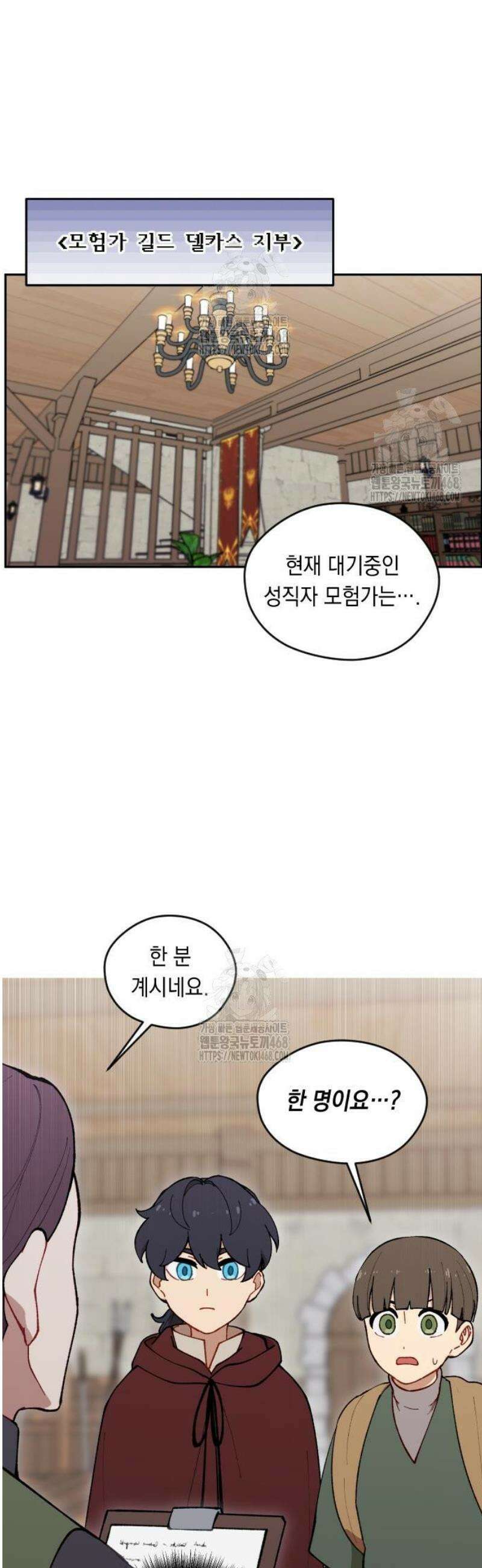 어떻게 용사 이름이 아아아아 10． 리스마즈 미궁 (1) 4