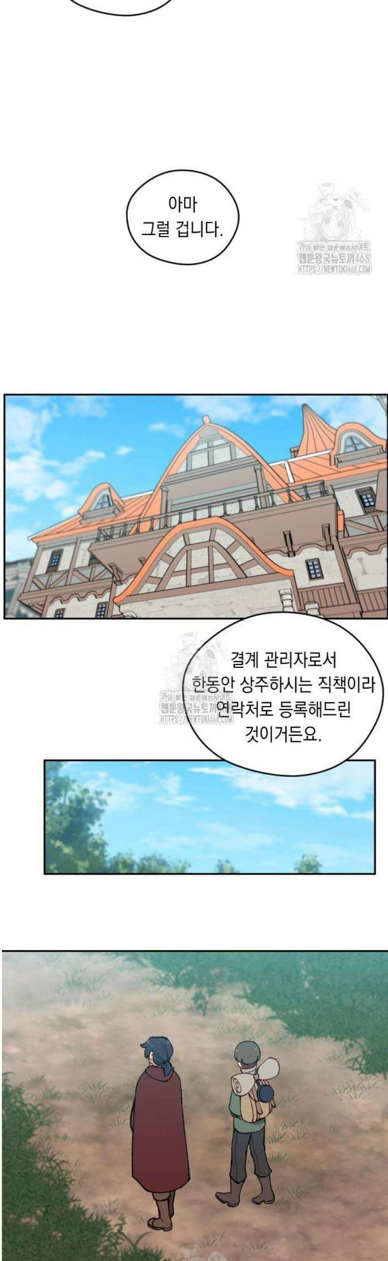 어떻게 용사 이름이 아아아아 10． 리스마즈 미궁 (1) 6